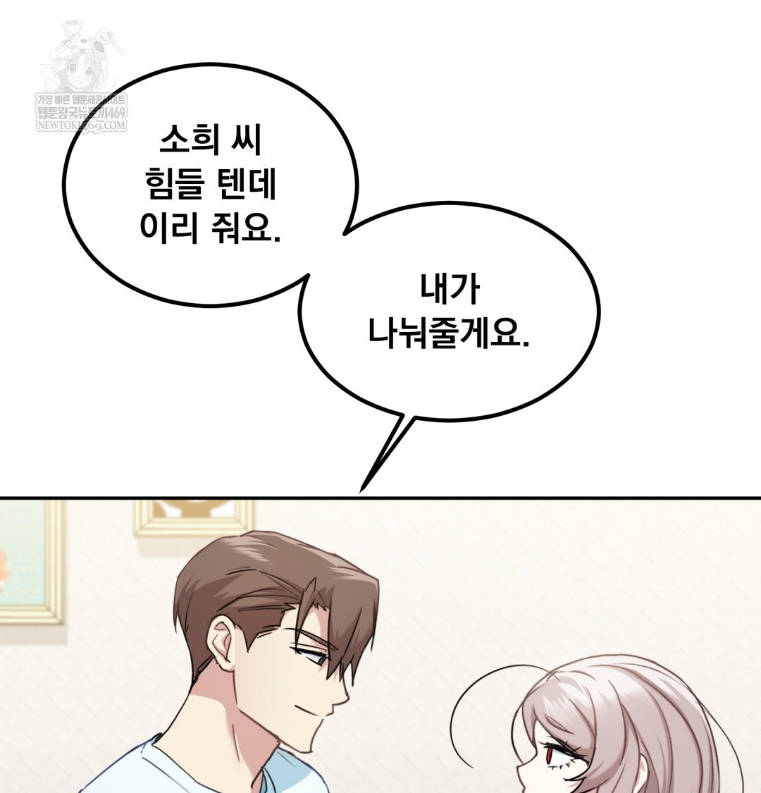 i-cant-stand-it-sister-in-law-raw-chap-10-2
