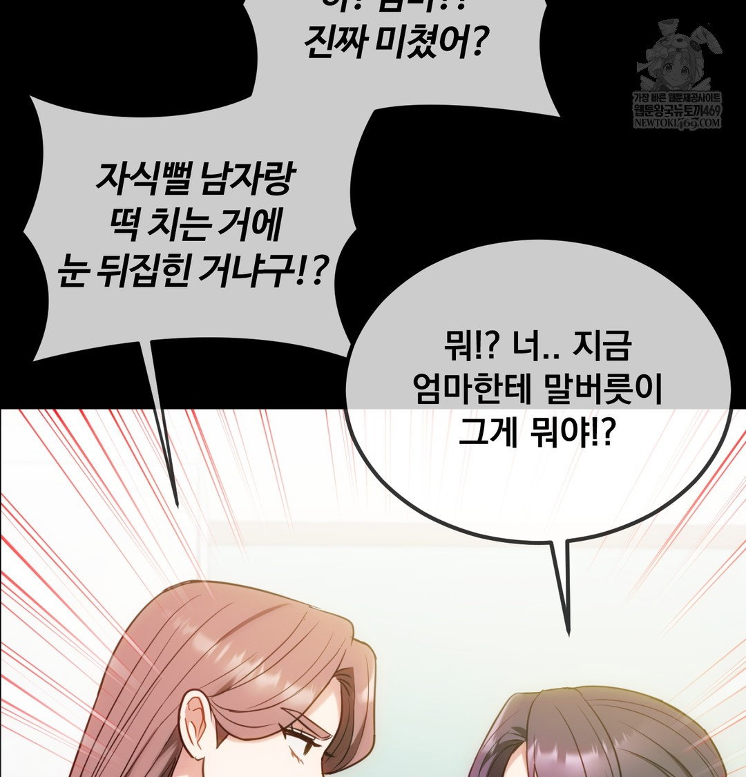 i-cant-stand-it-sister-in-law-raw-chap-10-55