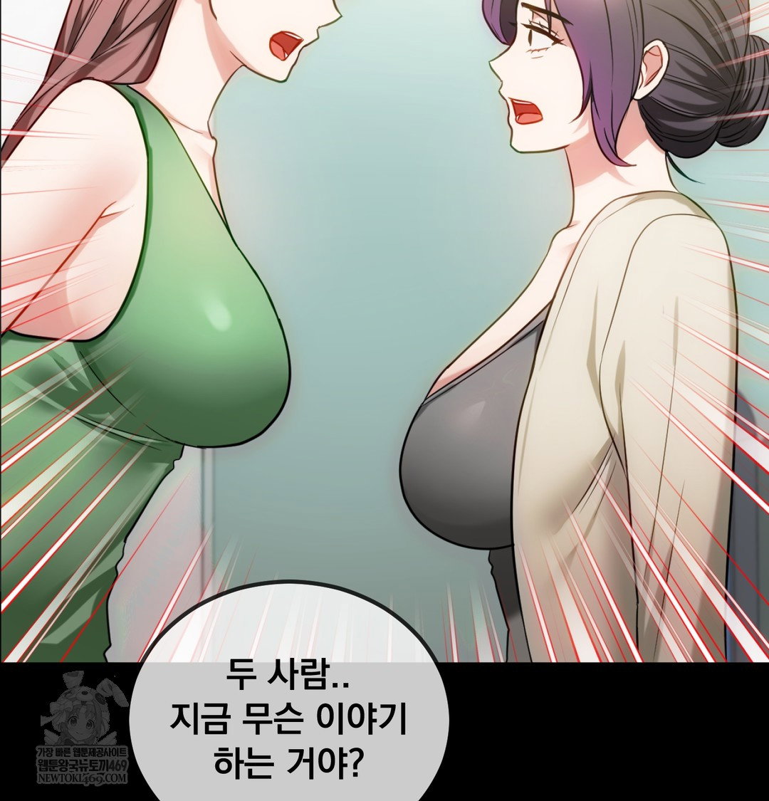 i-cant-stand-it-sister-in-law-raw-chap-10-56