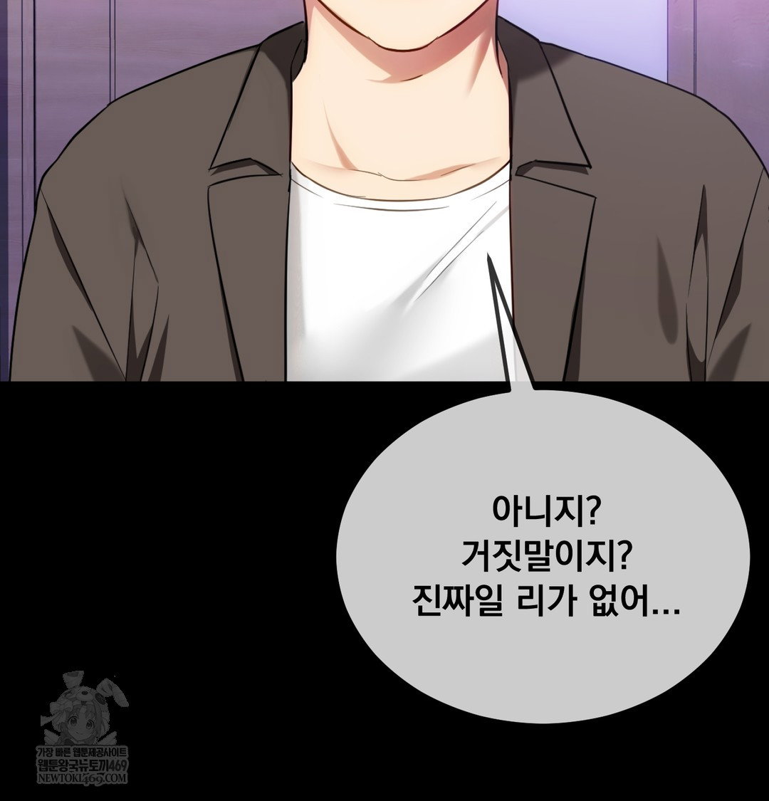i-cant-stand-it-sister-in-law-raw-chap-10-58