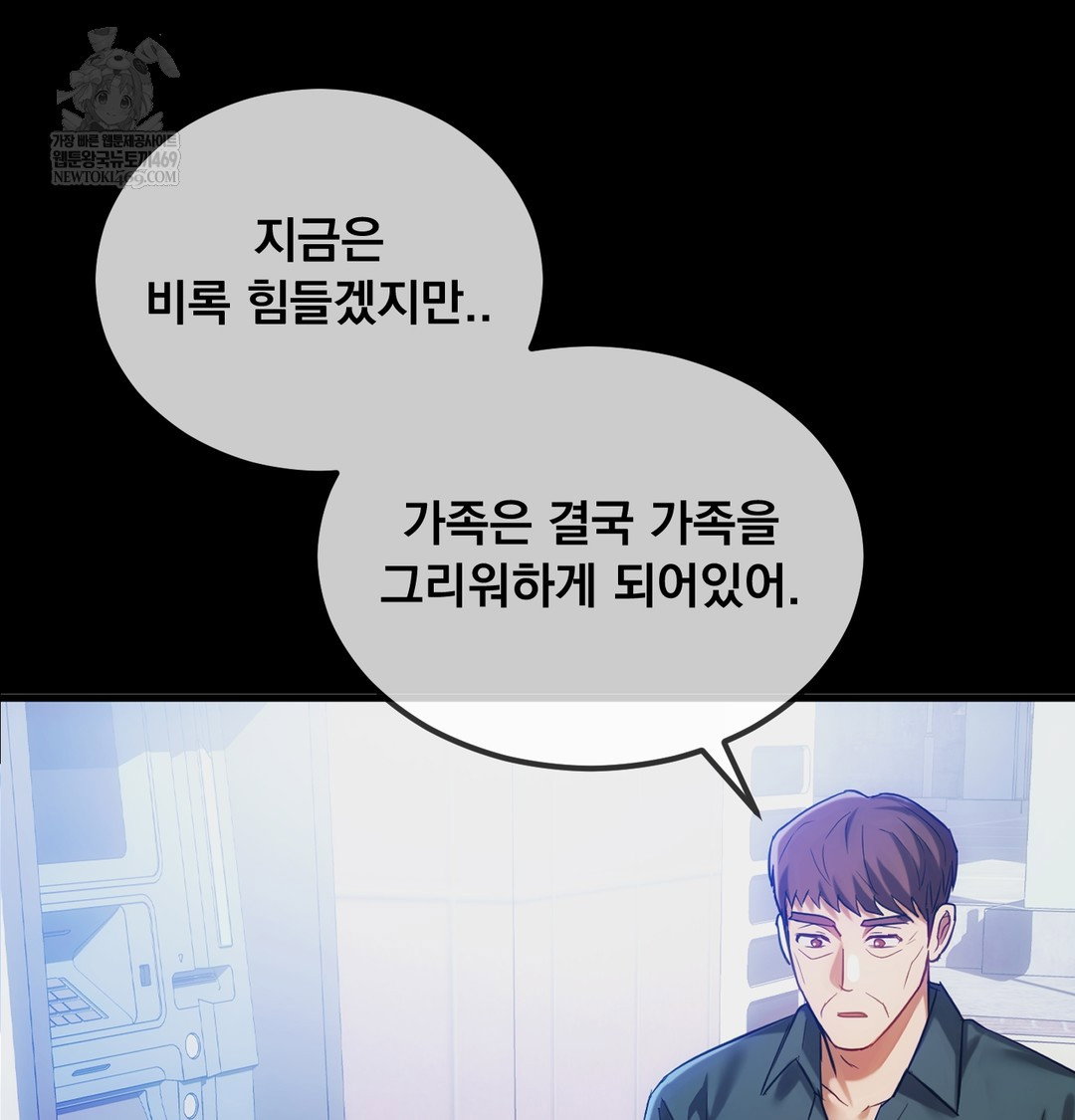 i-cant-stand-it-sister-in-law-raw-chap-10-81