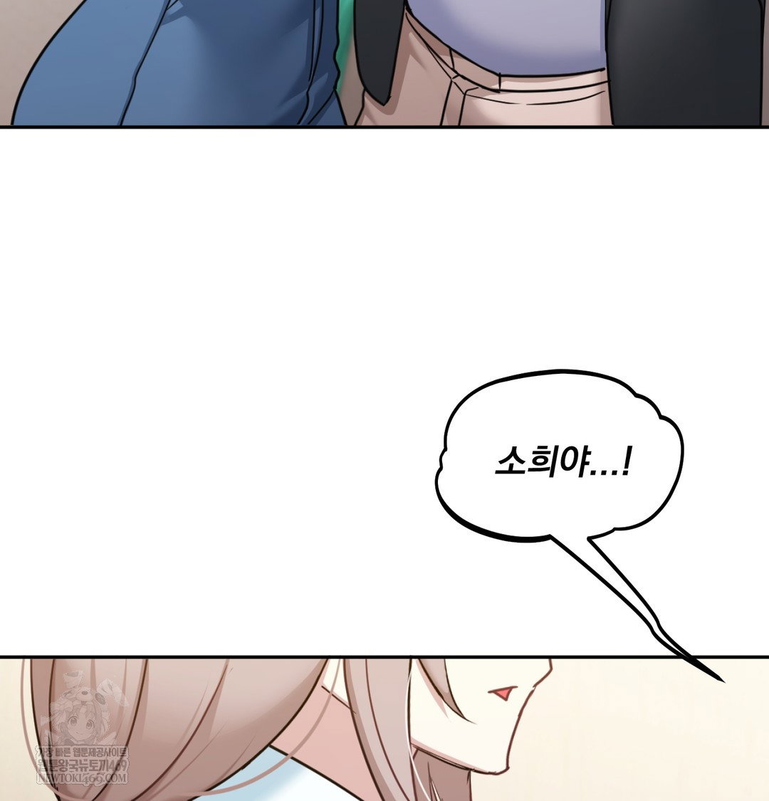 i-cant-stand-it-sister-in-law-raw-chap-11-103