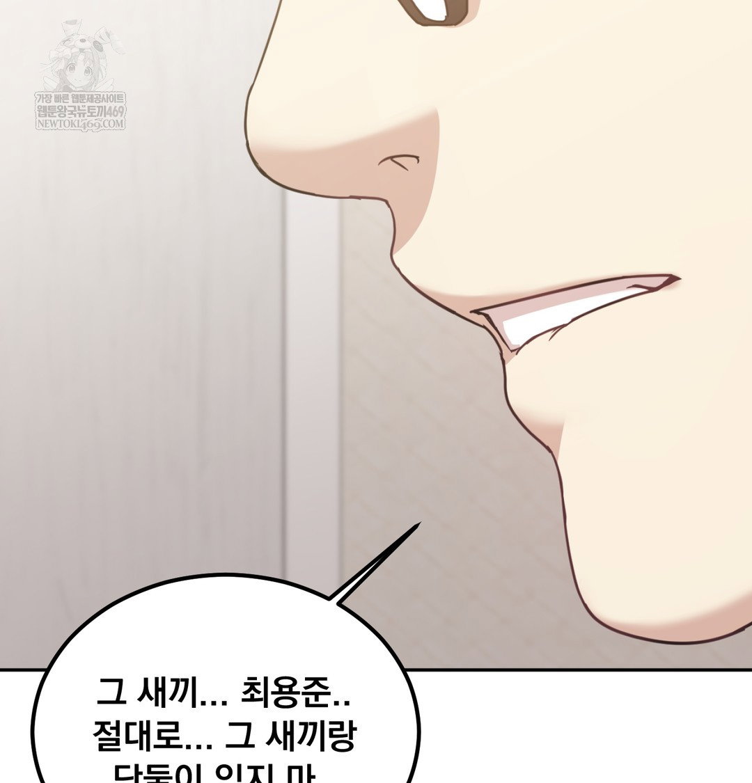 i-cant-stand-it-sister-in-law-raw-chap-11-109