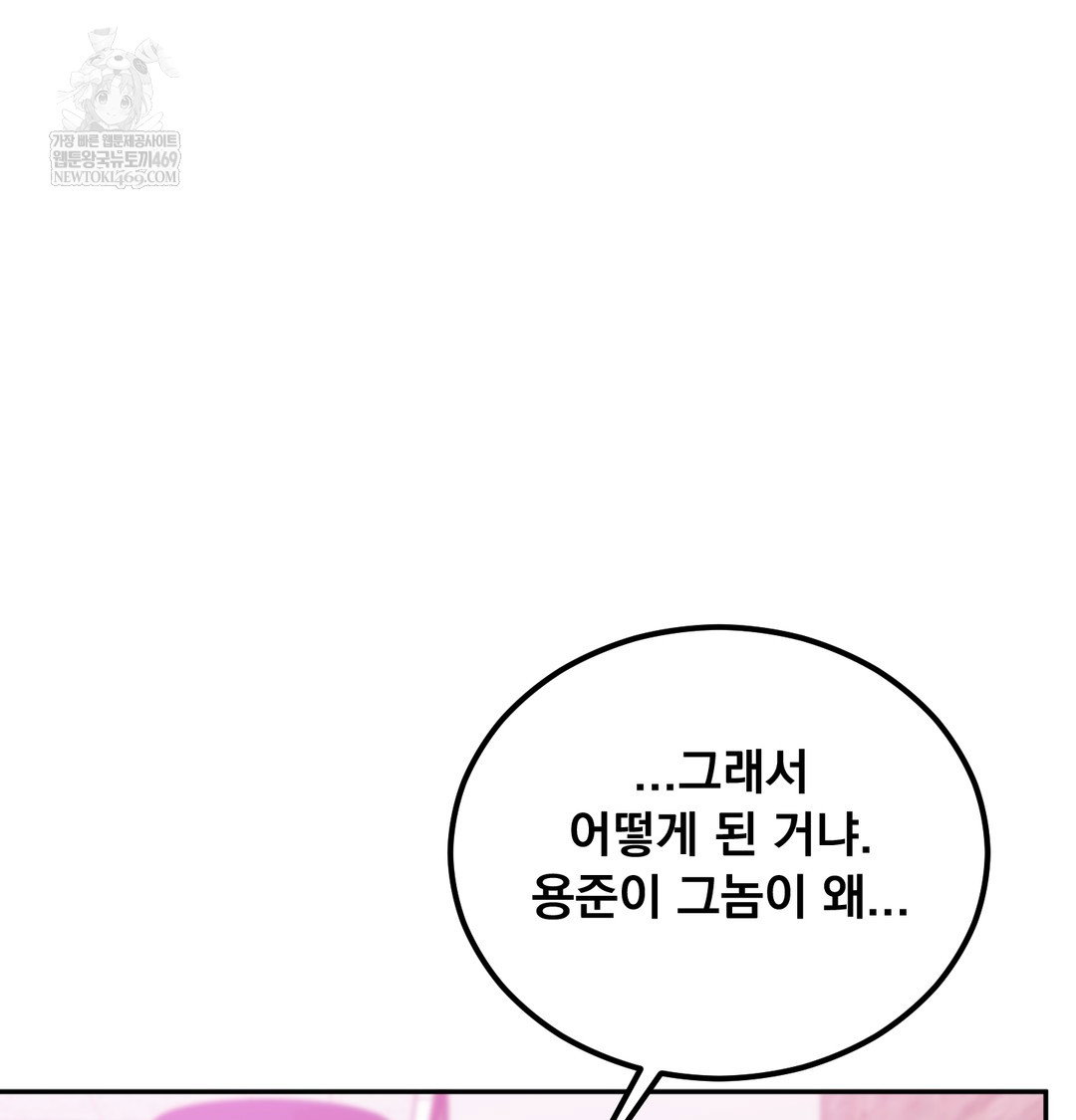 i-cant-stand-it-sister-in-law-raw-chap-11-14