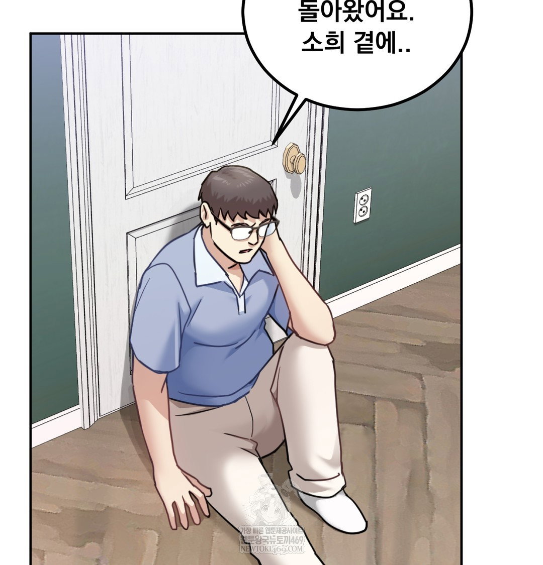 i-cant-stand-it-sister-in-law-raw-chap-11-1