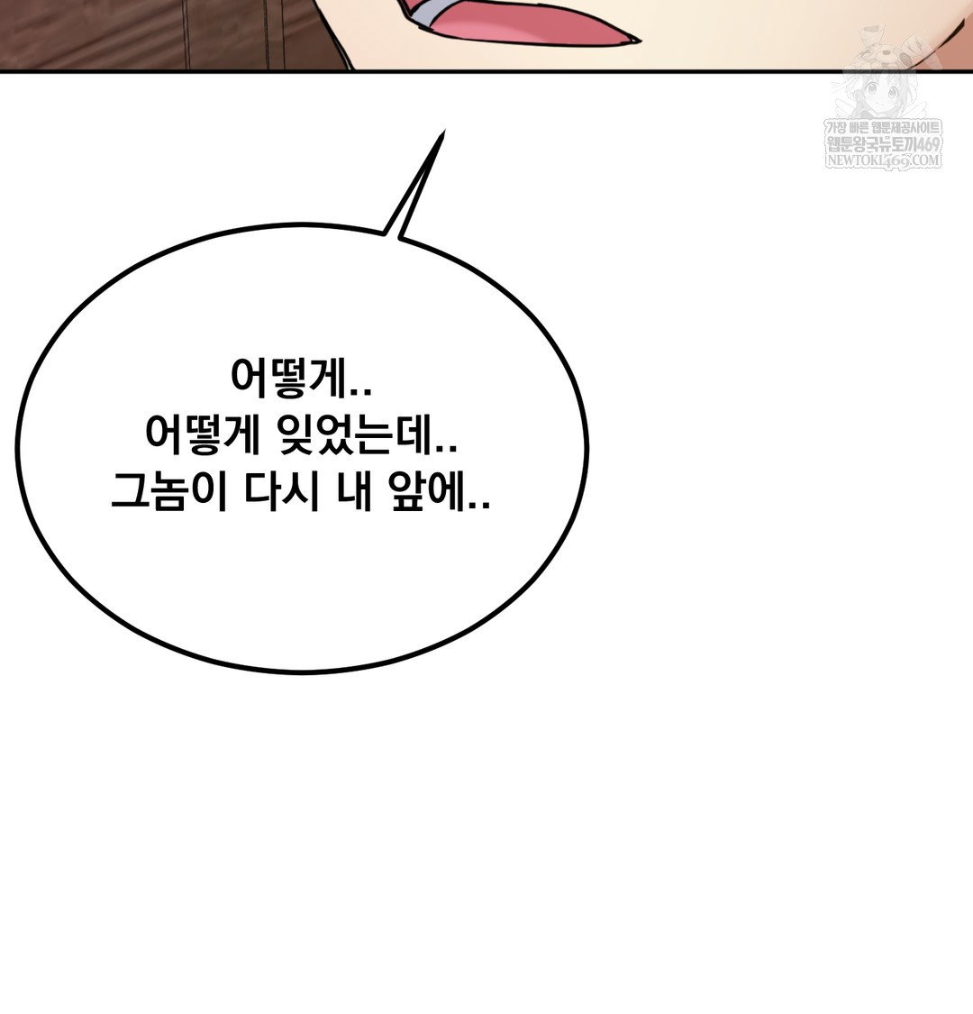 i-cant-stand-it-sister-in-law-raw-chap-11-29