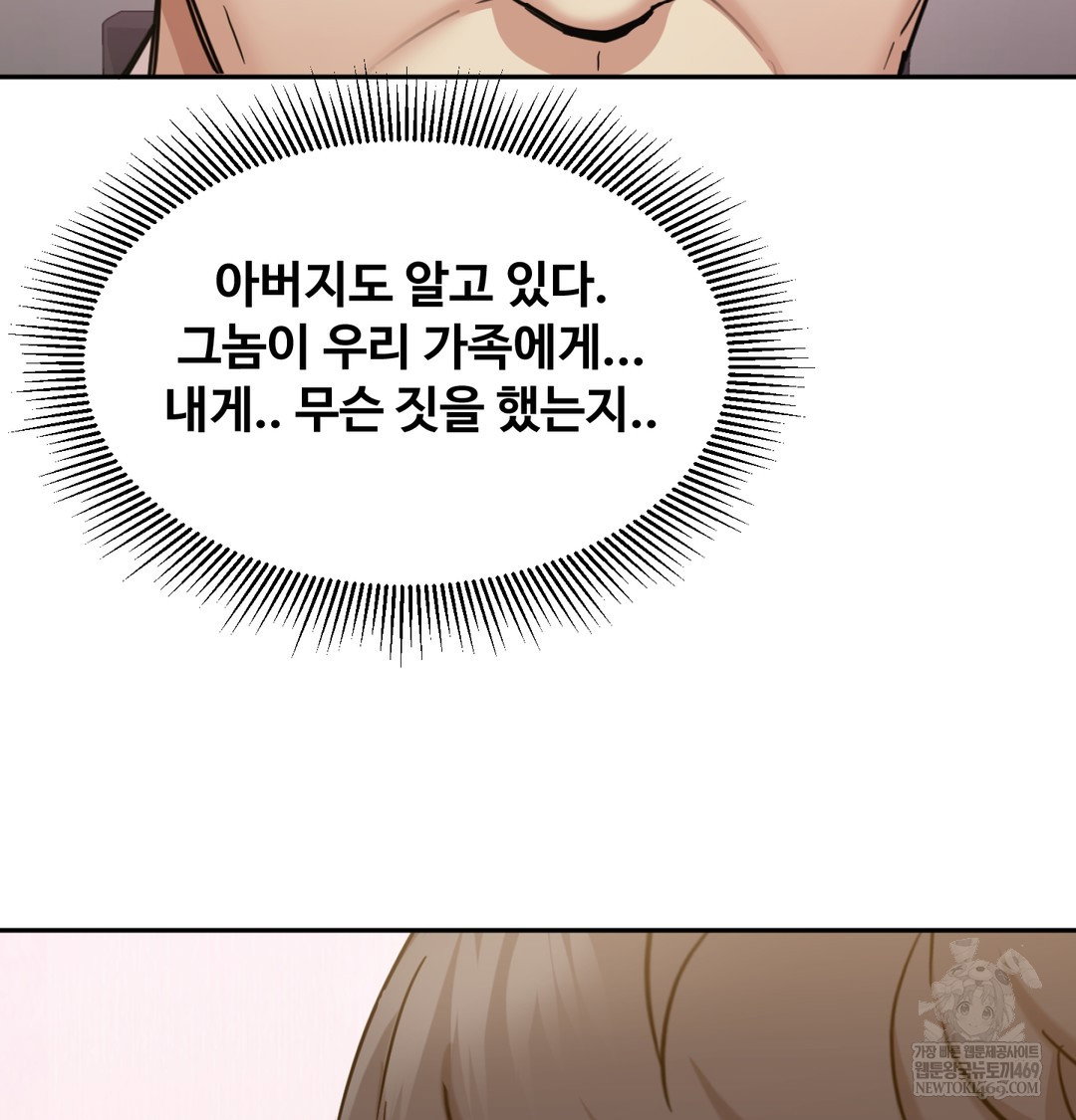 i-cant-stand-it-sister-in-law-raw-chap-11-31