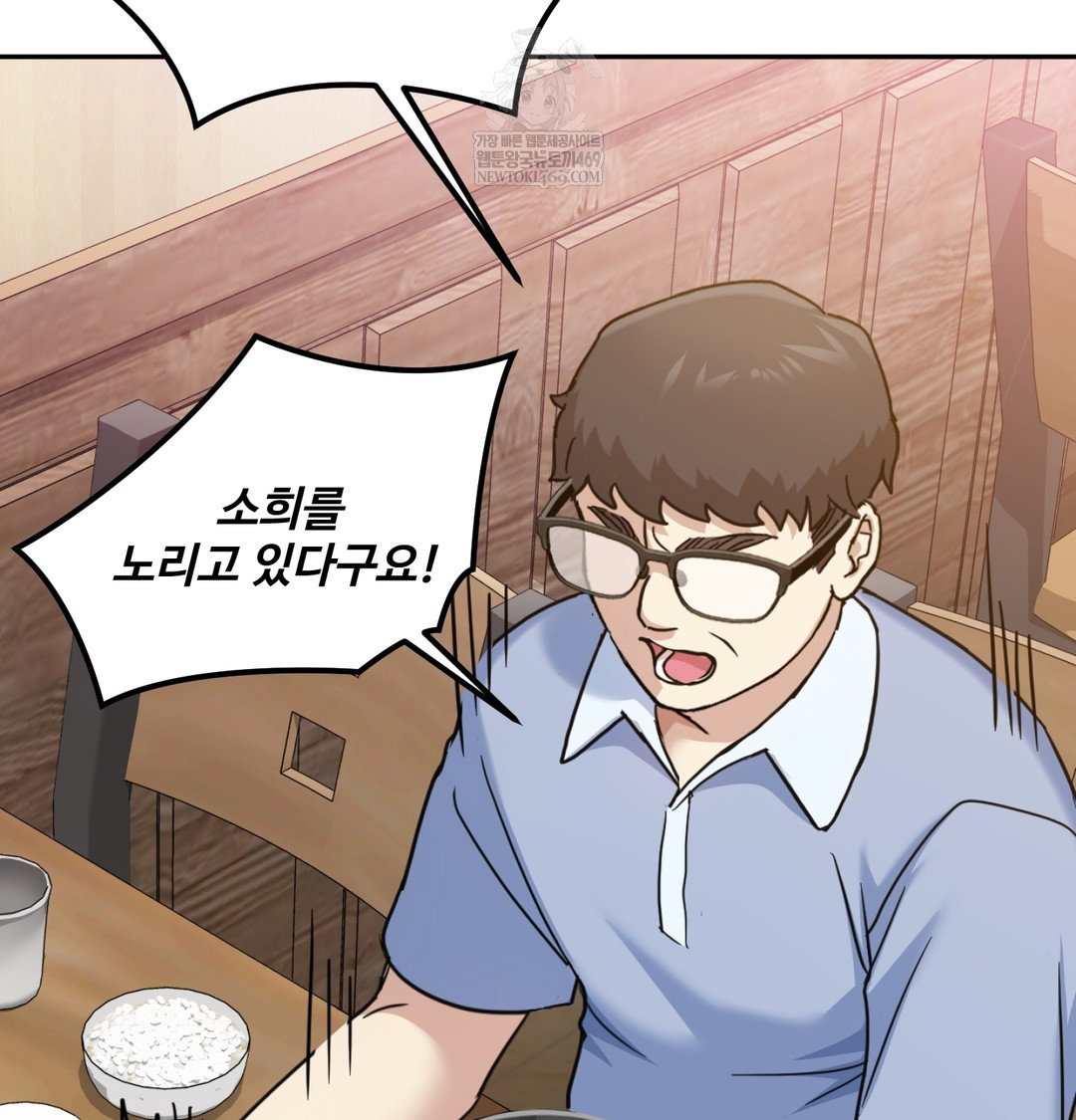 i-cant-stand-it-sister-in-law-raw-chap-11-34
