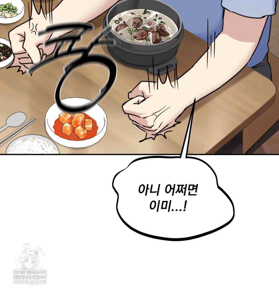 i-cant-stand-it-sister-in-law-raw-chap-11-35