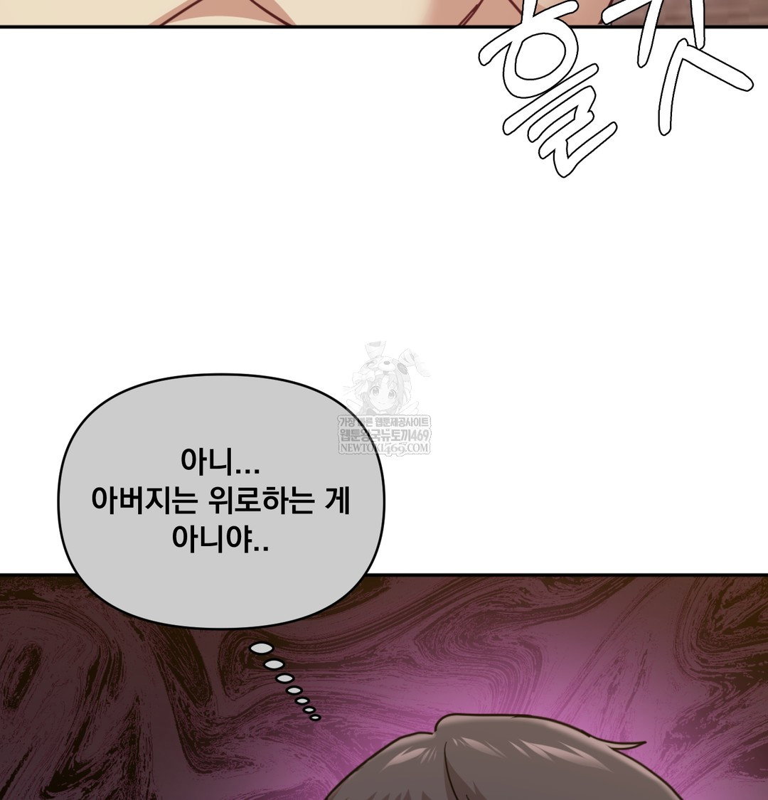 i-cant-stand-it-sister-in-law-raw-chap-11-41
