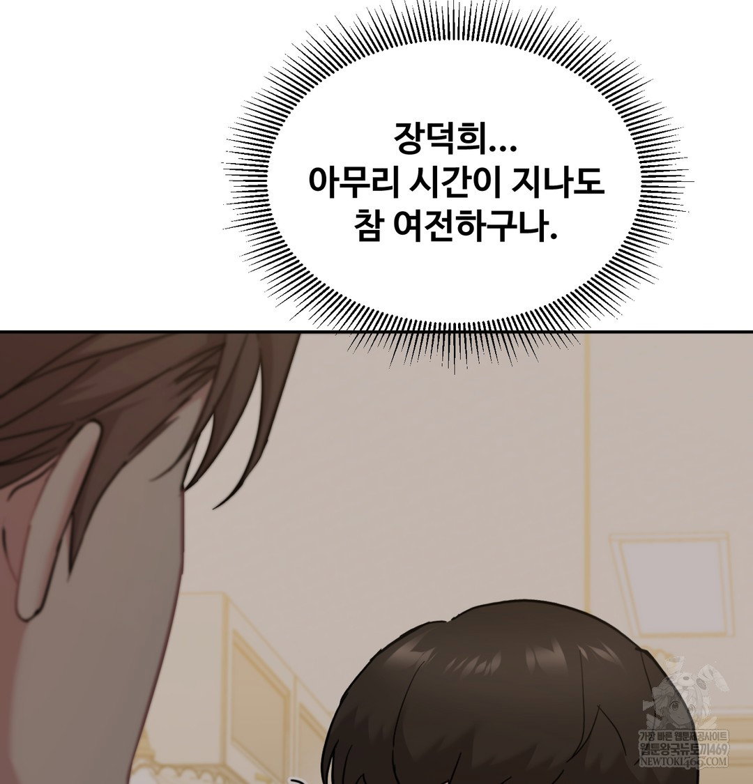i-cant-stand-it-sister-in-law-raw-chap-11-48