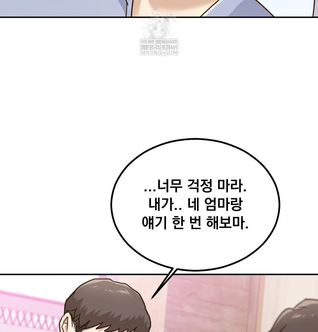 i-cant-stand-it-sister-in-law-raw-chap-11-80