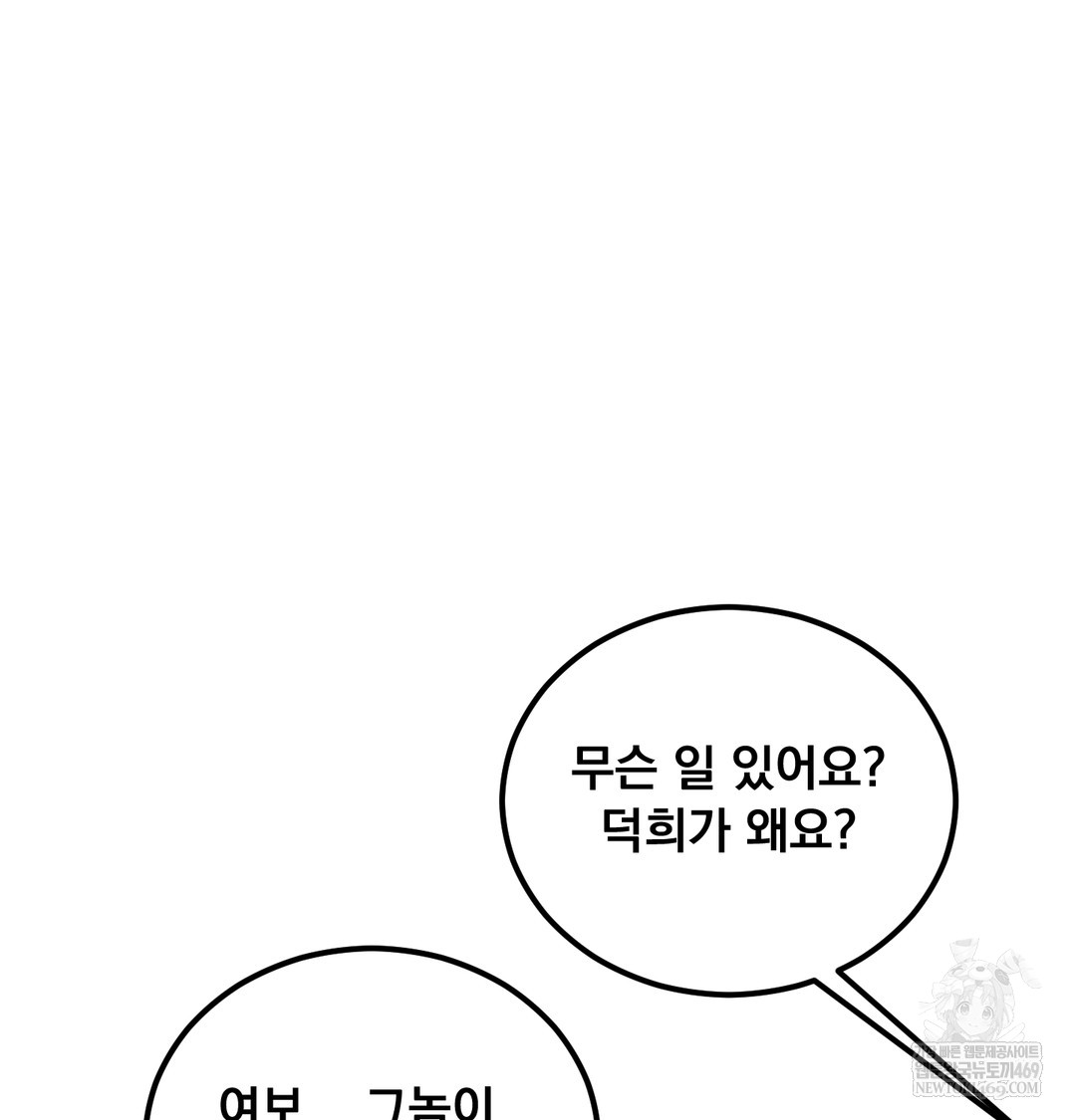 i-cant-stand-it-sister-in-law-raw-chap-12-10