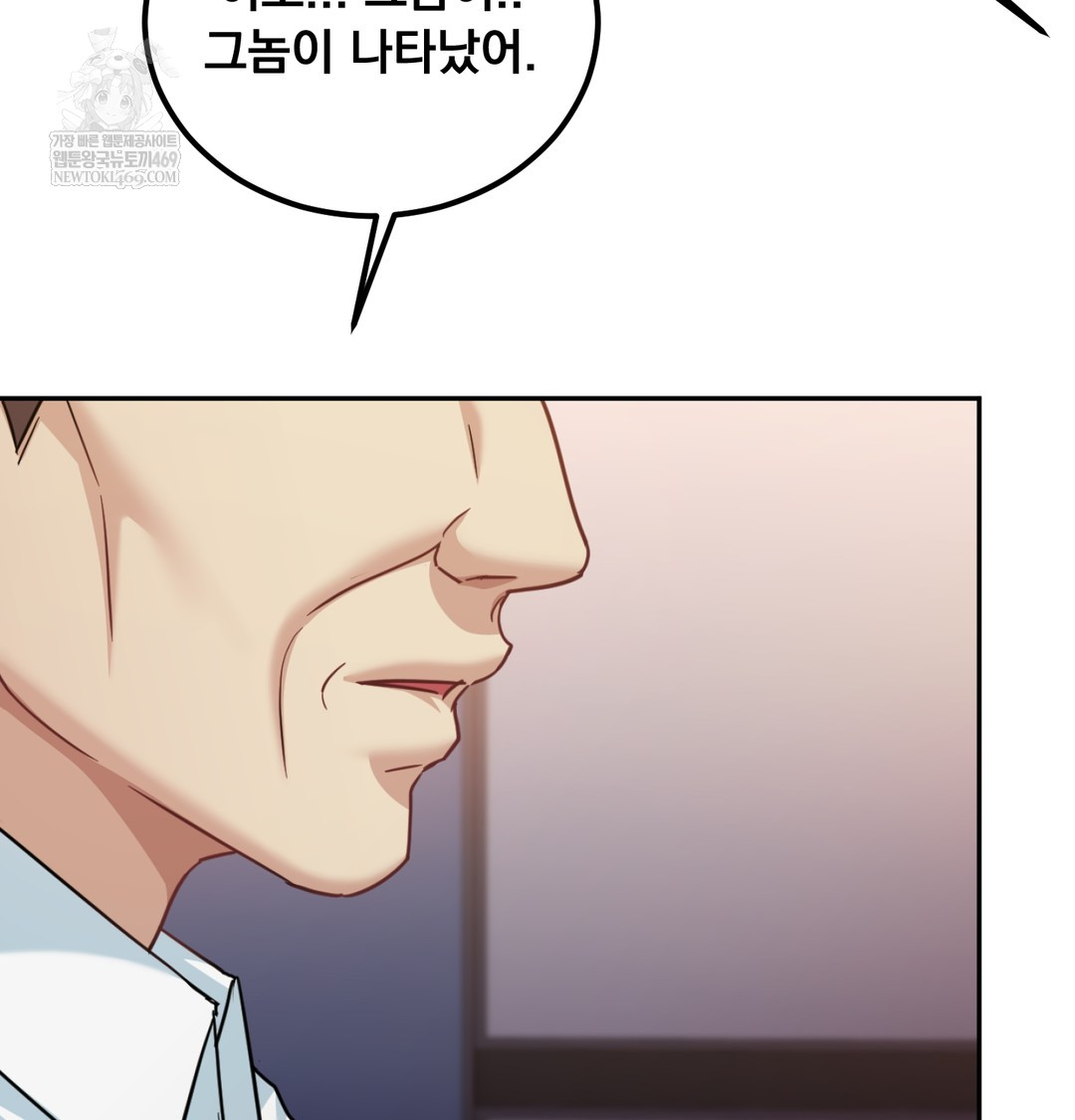 i-cant-stand-it-sister-in-law-raw-chap-12-11