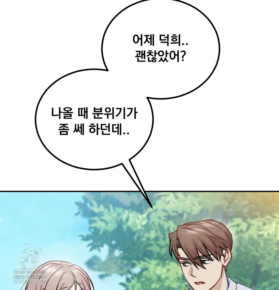 i-cant-stand-it-sister-in-law-raw-chap-12-41