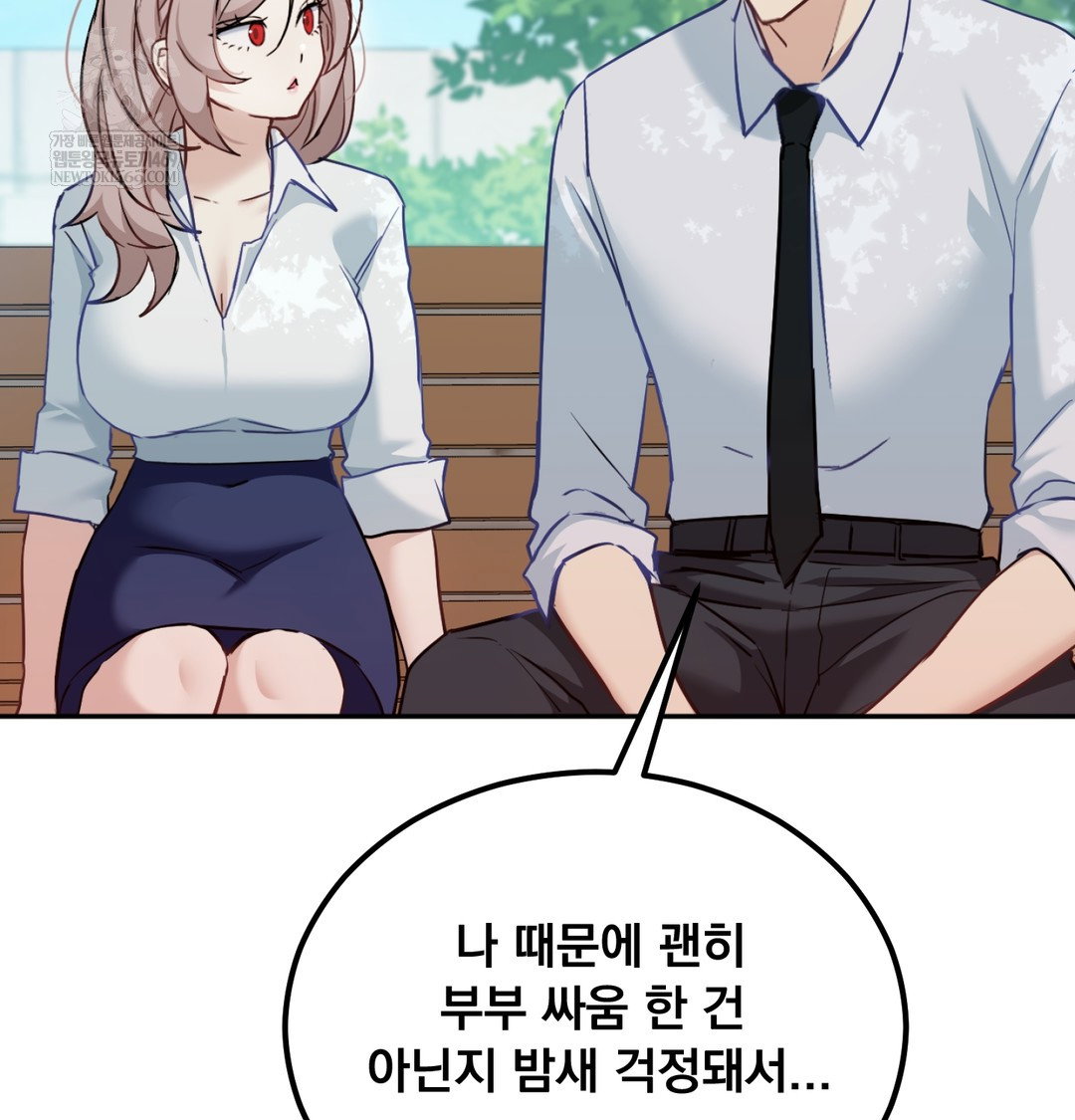i-cant-stand-it-sister-in-law-raw-chap-12-42
