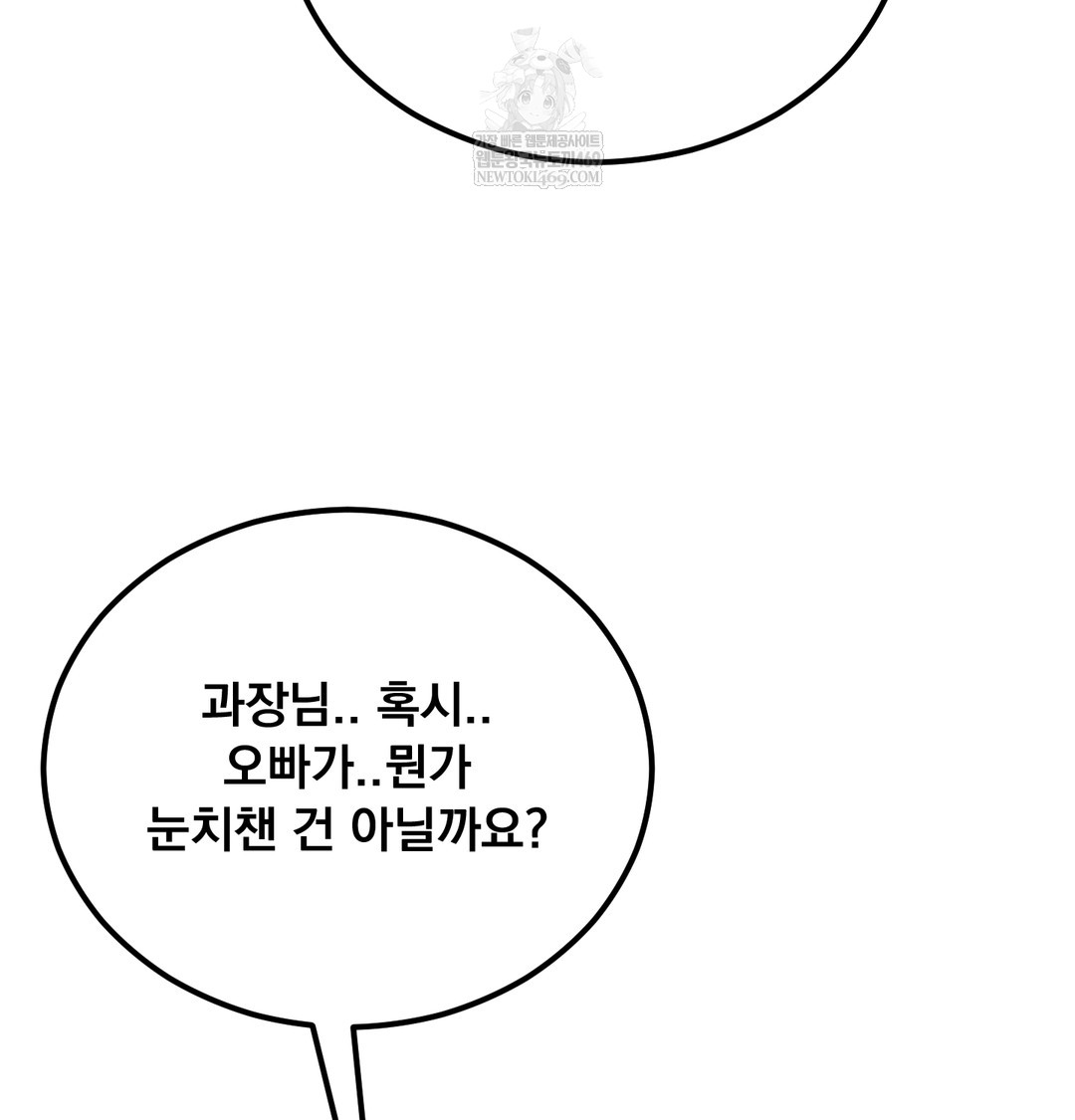 i-cant-stand-it-sister-in-law-raw-chap-12-43