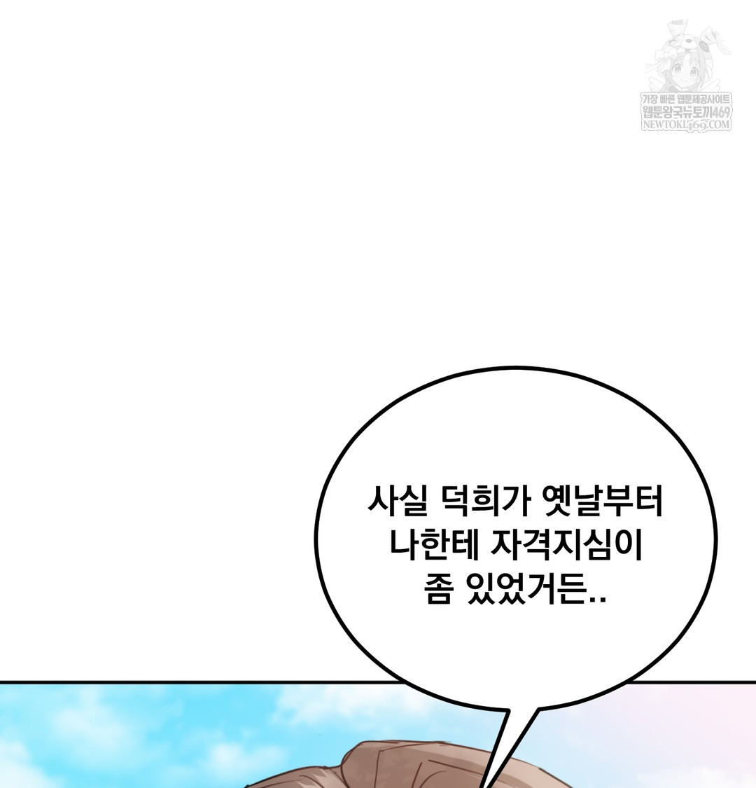 i-cant-stand-it-sister-in-law-raw-chap-12-48