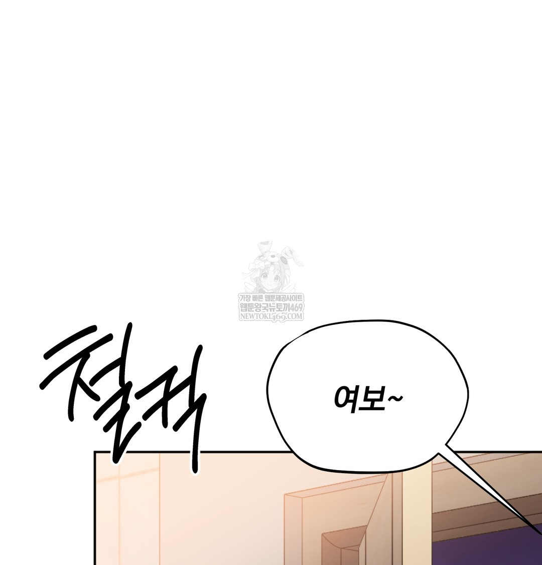 i-cant-stand-it-sister-in-law-raw-chap-12-4