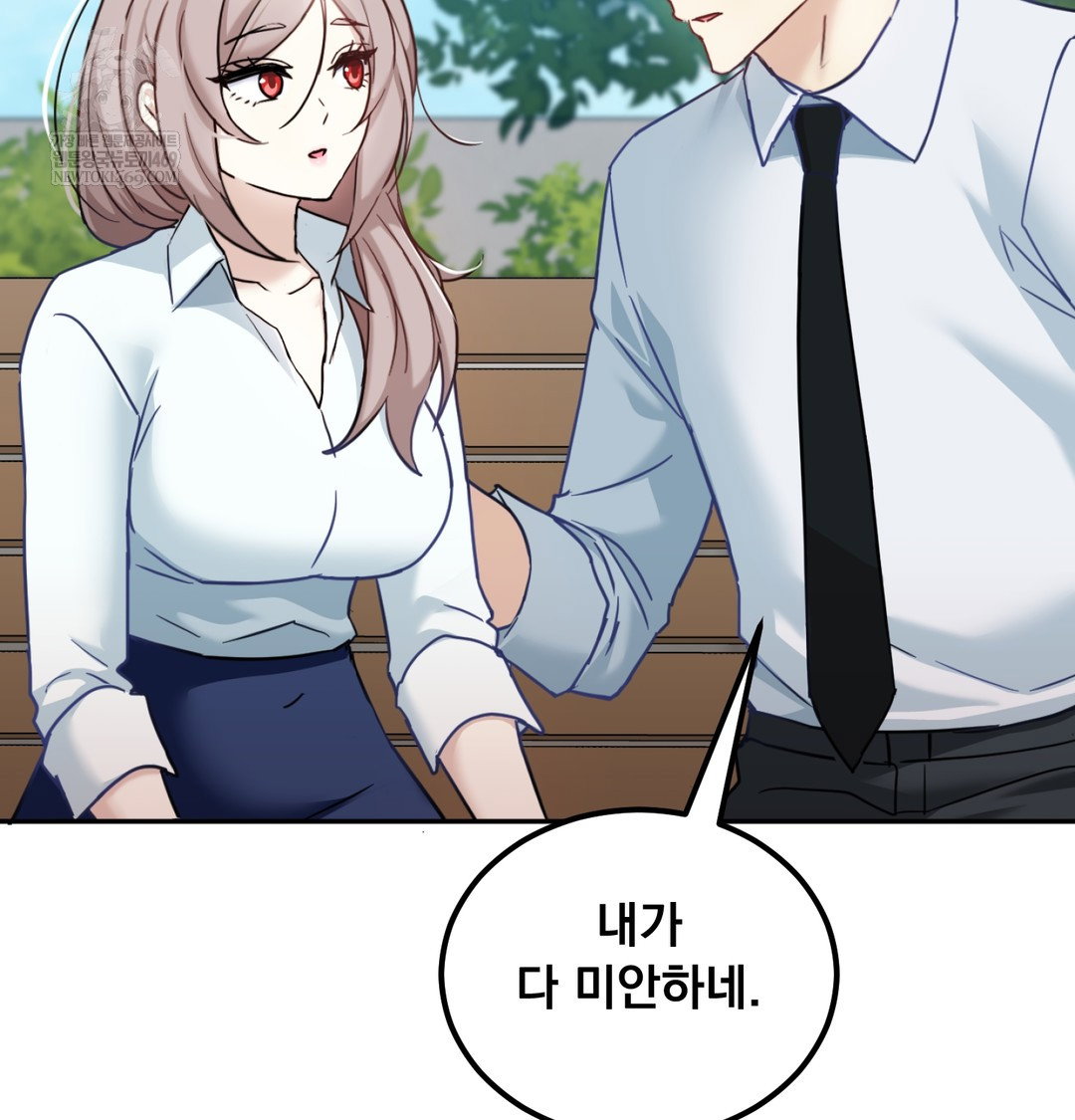 i-cant-stand-it-sister-in-law-raw-chap-12-61