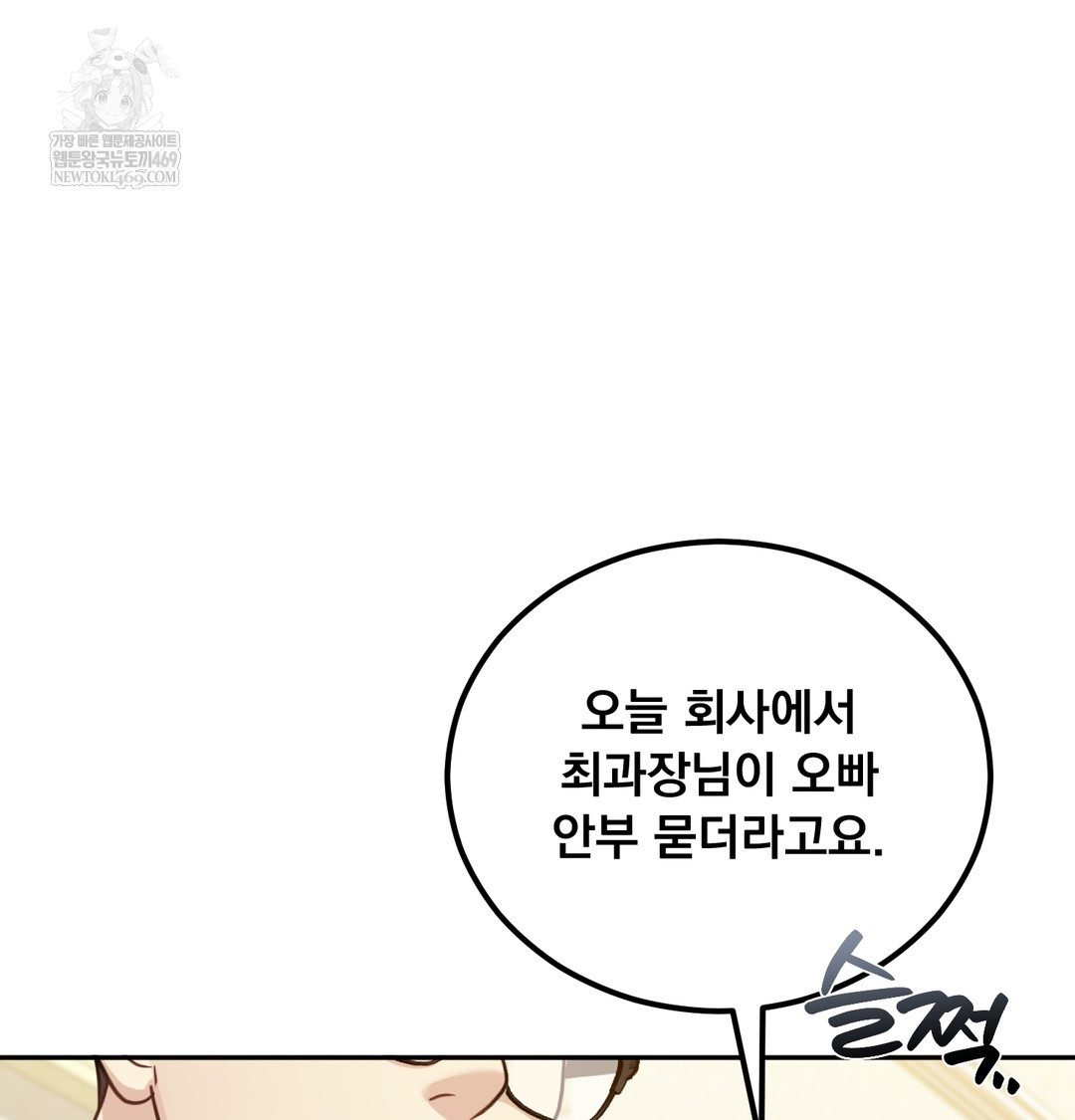 i-cant-stand-it-sister-in-law-raw-chap-12-68