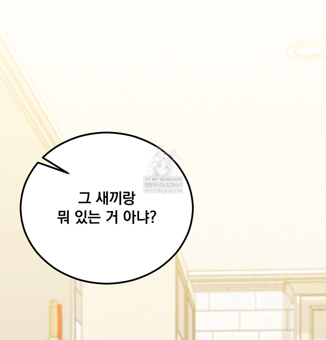 i-cant-stand-it-sister-in-law-raw-chap-12-76