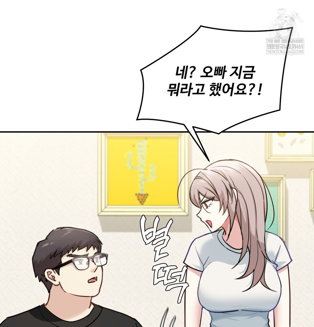 i-cant-stand-it-sister-in-law-raw-chap-12-80