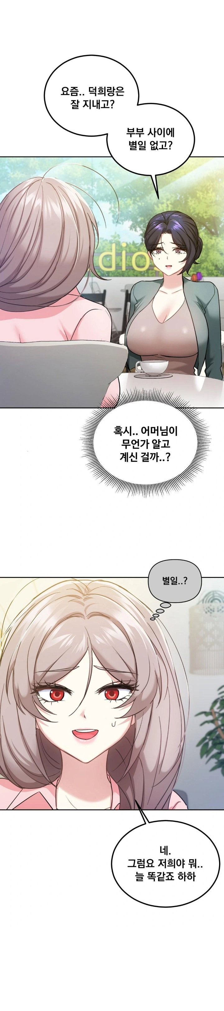 i-cant-stand-it-sister-in-law-raw-chap-13-9