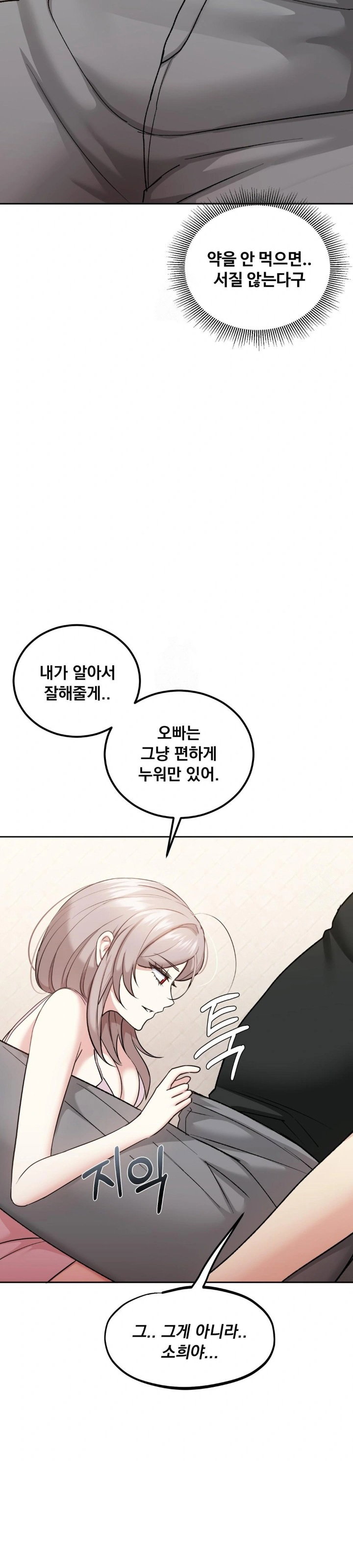 i-cant-stand-it-sister-in-law-raw-chap-13-18