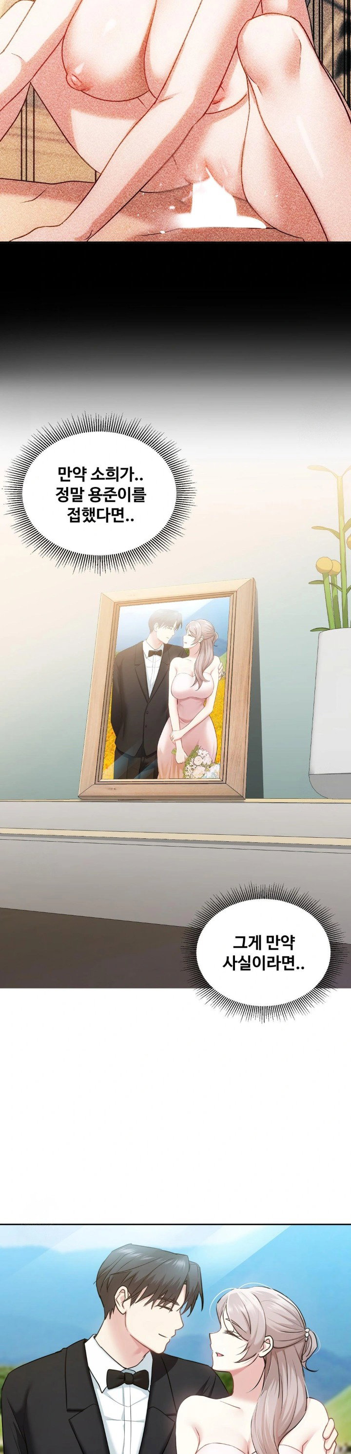 i-cant-stand-it-sister-in-law-raw-chap-13-2