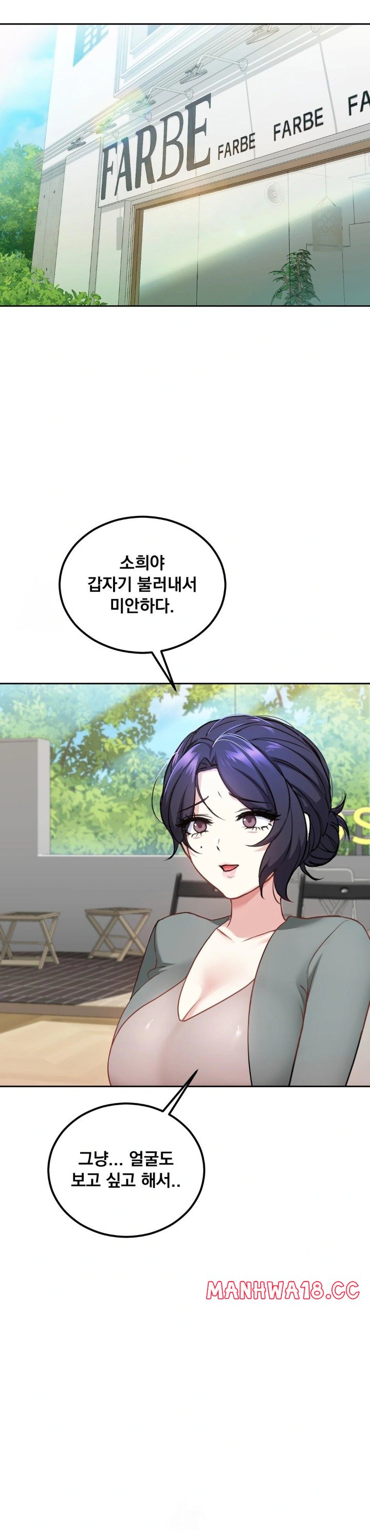 i-cant-stand-it-sister-in-law-raw-chap-13-4