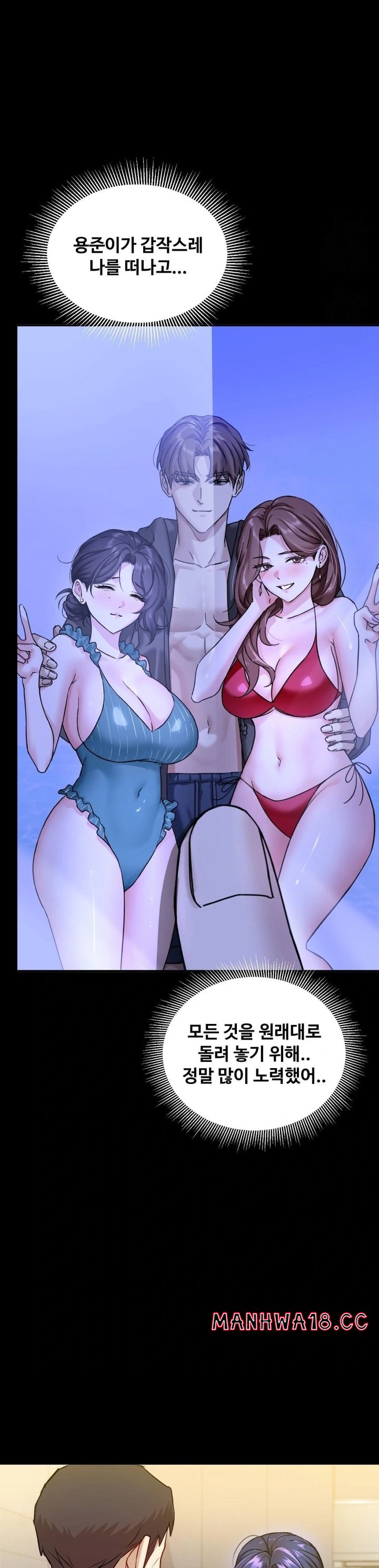 i-cant-stand-it-sister-in-law-raw-chap-13-6