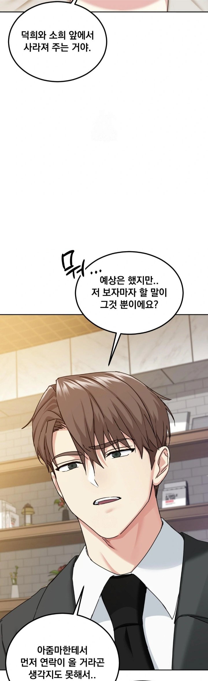 i-cant-stand-it-sister-in-law-raw-chap-14-15