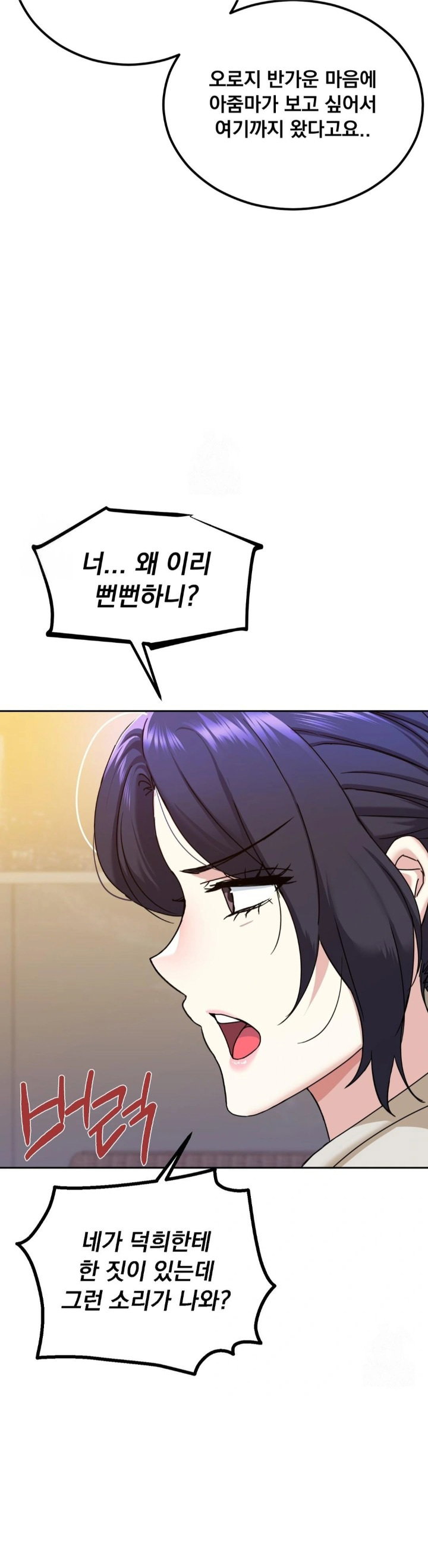 i-cant-stand-it-sister-in-law-raw-chap-14-16