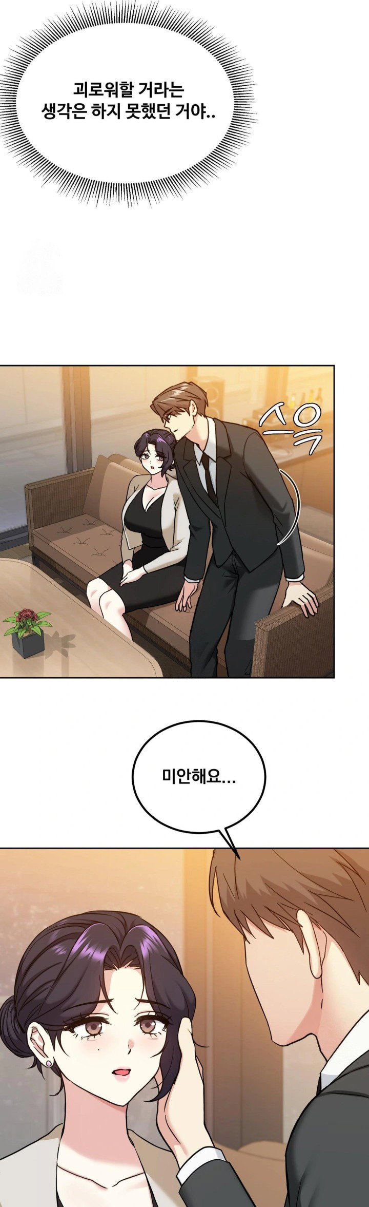 i-cant-stand-it-sister-in-law-raw-chap-14-24