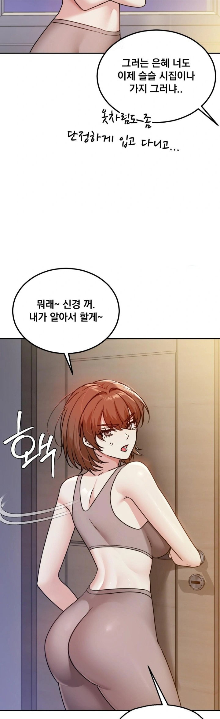 i-cant-stand-it-sister-in-law-raw-chap-14-4