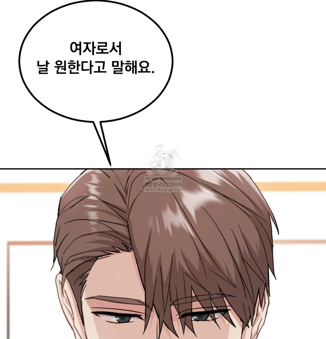 i-cant-stand-it-sister-in-law-raw-chap-15-9