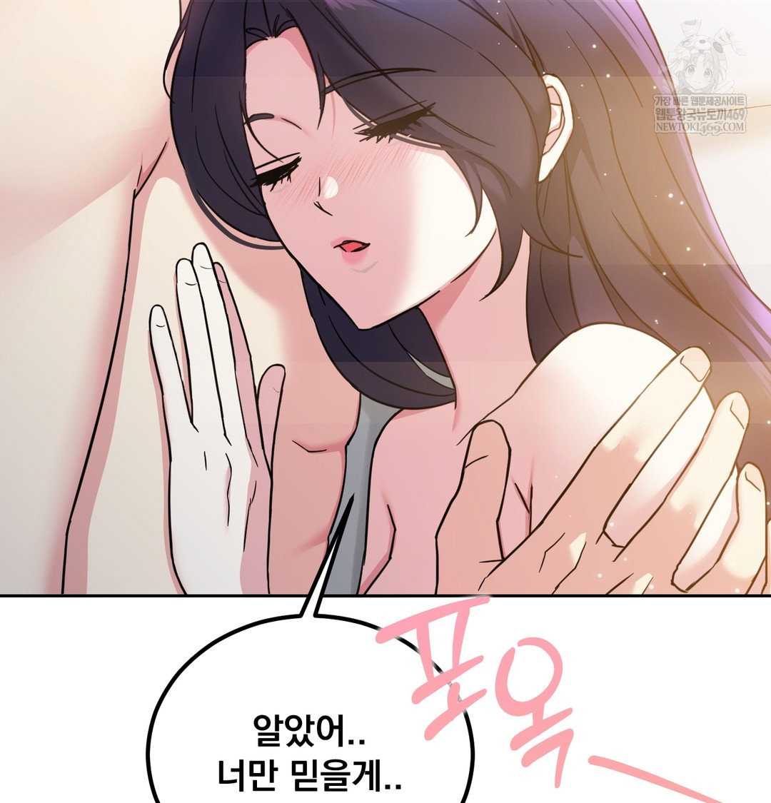 i-cant-stand-it-sister-in-law-raw-chap-15-107