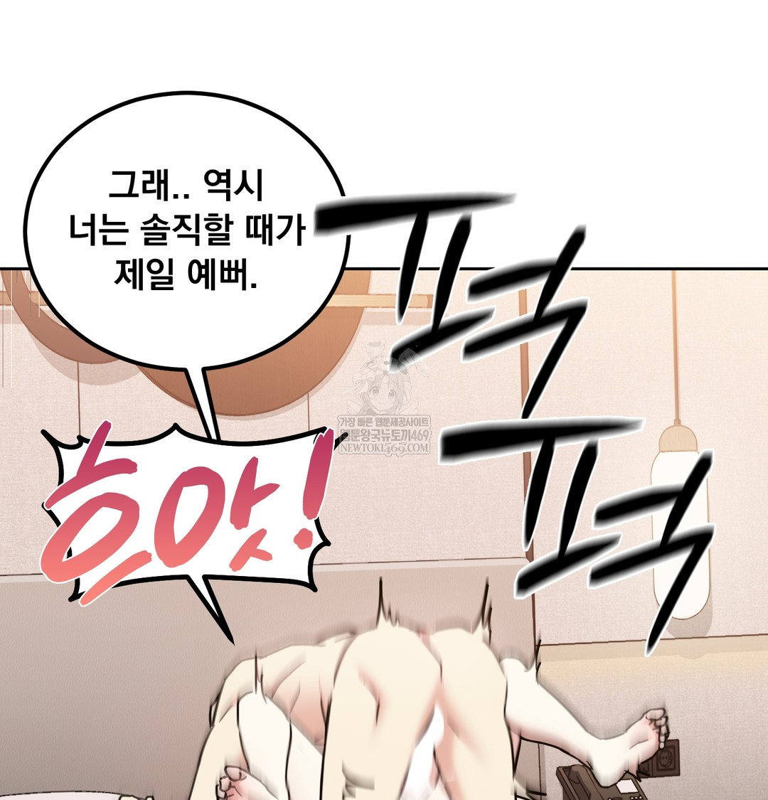 i-cant-stand-it-sister-in-law-raw-chap-15-23