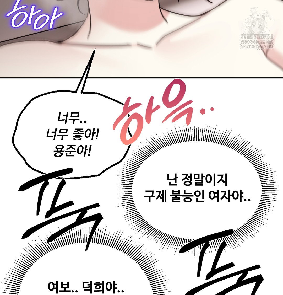 i-cant-stand-it-sister-in-law-raw-chap-15-28