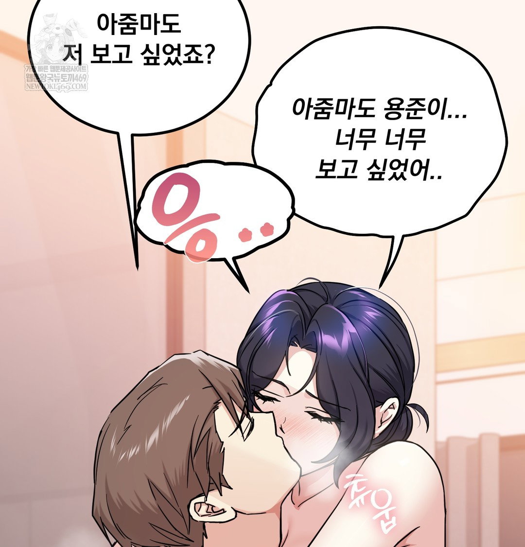i-cant-stand-it-sister-in-law-raw-chap-15-2