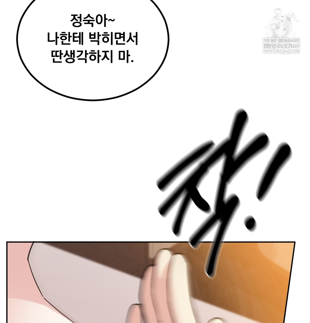 i-cant-stand-it-sister-in-law-raw-chap-15-31