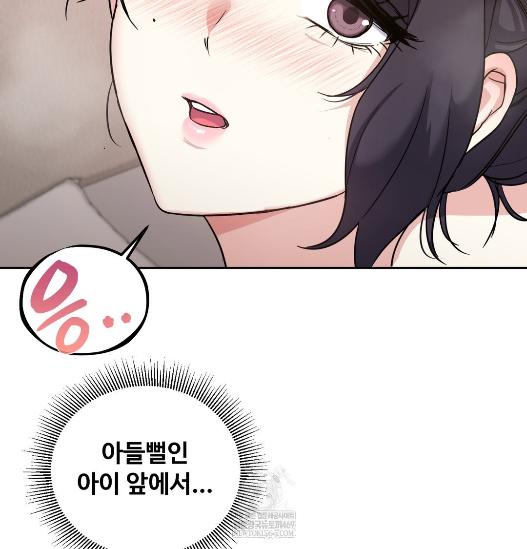 i-cant-stand-it-sister-in-law-raw-chap-15-41