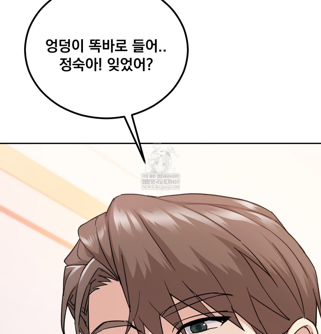 i-cant-stand-it-sister-in-law-raw-chap-15-47