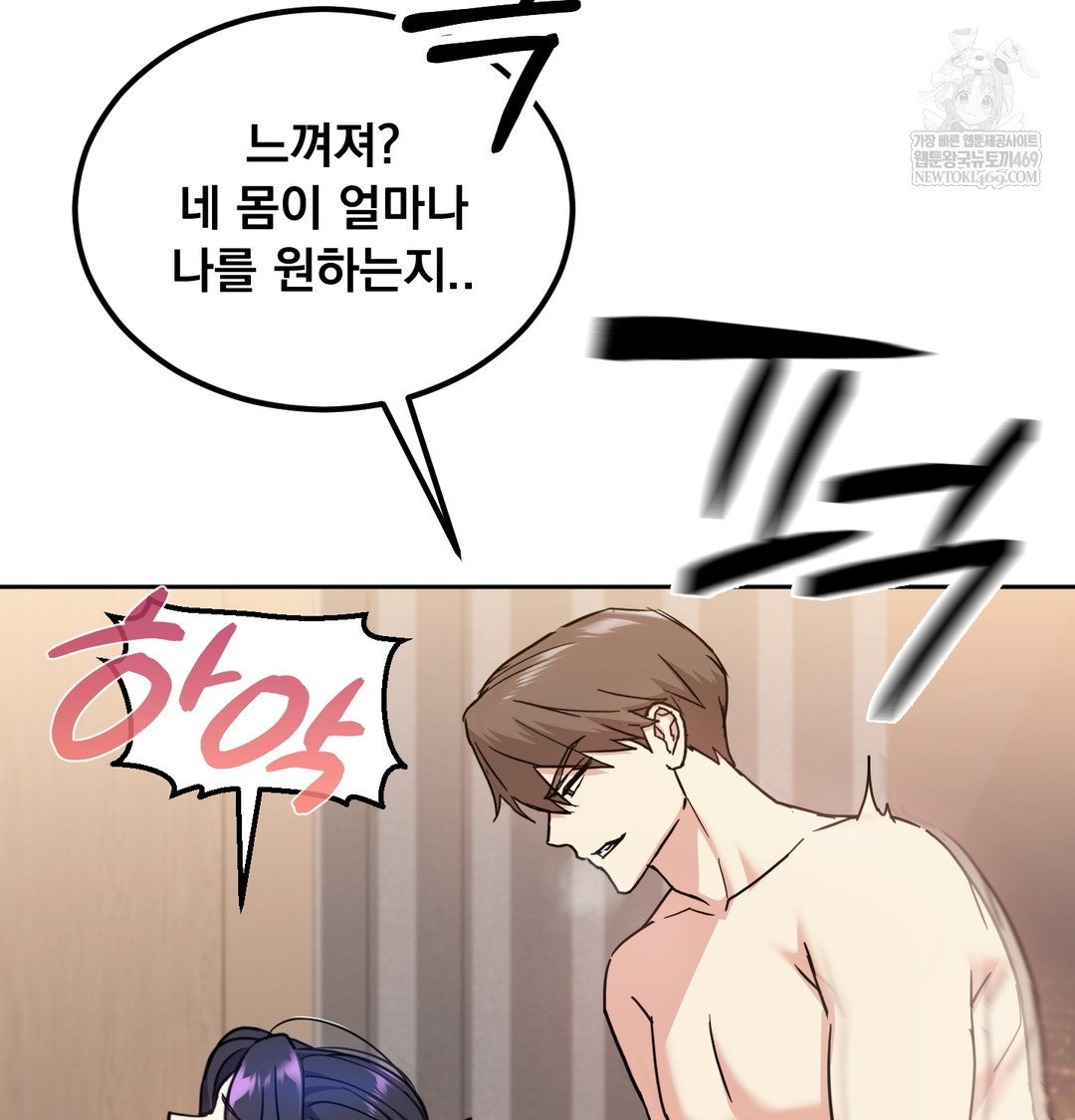 i-cant-stand-it-sister-in-law-raw-chap-15-60