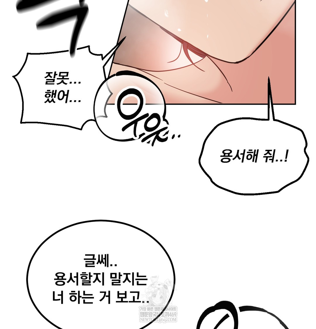 i-cant-stand-it-sister-in-law-raw-chap-15-64