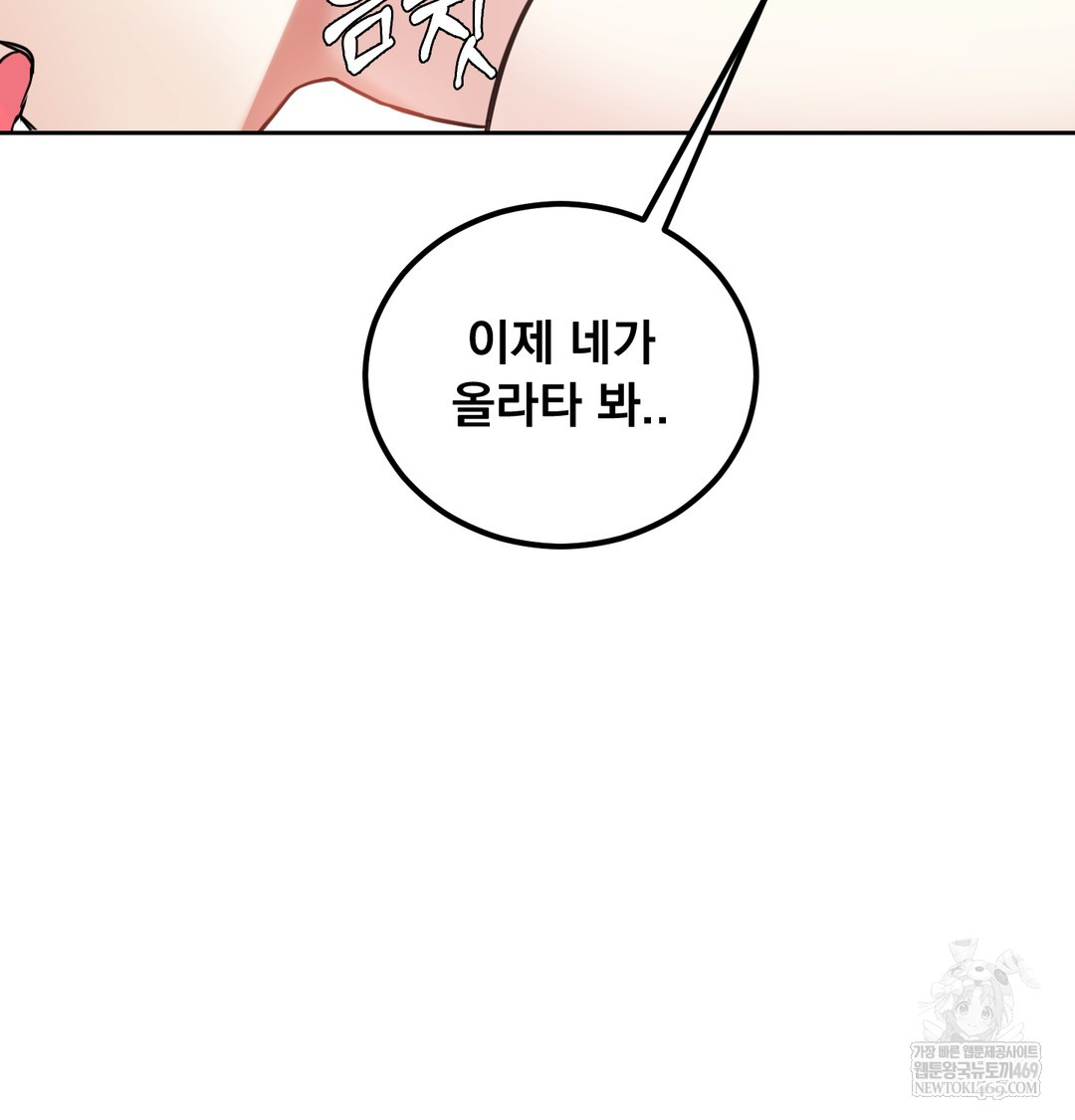 i-cant-stand-it-sister-in-law-raw-chap-15-66