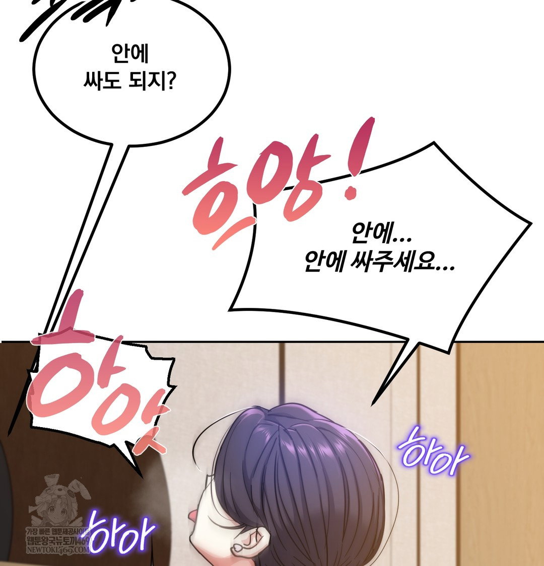 i-cant-stand-it-sister-in-law-raw-chap-15-74