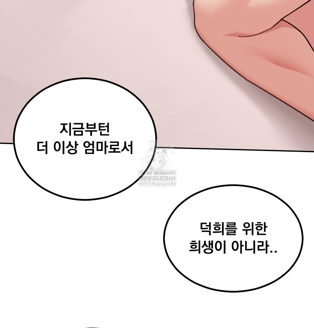 i-cant-stand-it-sister-in-law-raw-chap-15-8