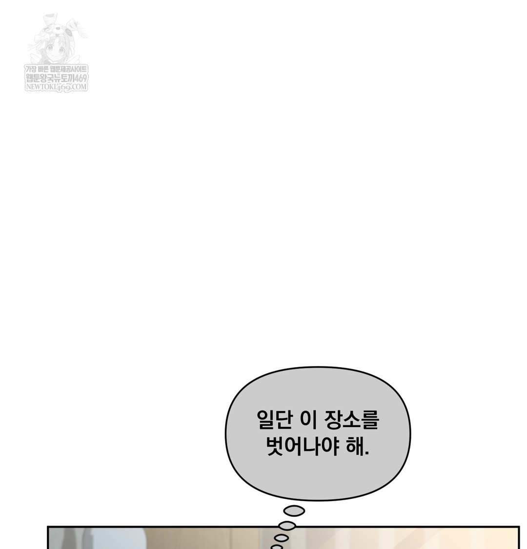 i-cant-stand-it-sister-in-law-raw-chap-15-90